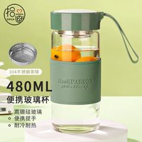 拾画高硼硅玻璃水杯480ml 便携手提杯办公室茶水分离泡茶杯