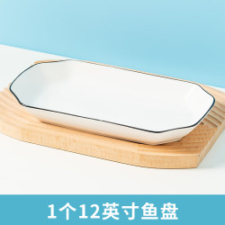 司晨 2个装北欧大号长鱼盘简约家用2024陶瓷蒸鱼盘子创意菜盘餐盘 1个30CM鱼盘 12英寸