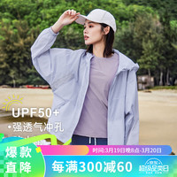 拓路者（Pioneer Camp）速干透气防晒衣夏季女防紫外线UPF50+可收纳防晒服户外海边 灰云紫 S 灰云紫