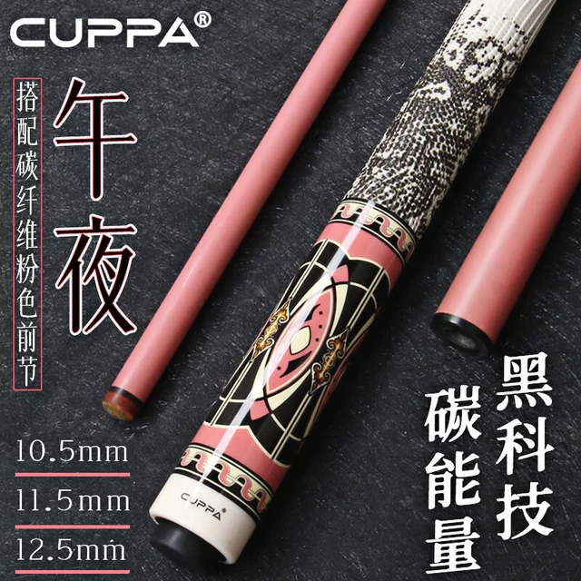 CUPPa女士午夜粉色台球杆碳纤维大头美式九球杆中式黑八小头桌球杆 午夜 配杆盒套装 11.5MM/中头
