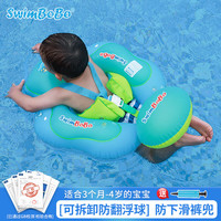 swimbobo儿童游泳圈 防侧翻趴圈游泳浮圈 宝宝游泳趴圈小孩游泳装备救生圈 坐兜+防翻浮球L(6-24月 16-30斤)