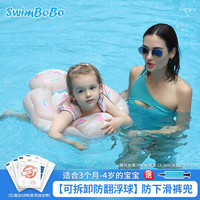 swimbobo儿童游泳圈趴圈 小孩游泳装备 宝宝游泳圈 女童粉色泳圈BO5015L 粉色小马(带坐兜+防翻浮球)