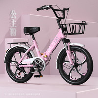 SANGPU儿童自行车6-10岁折叠自行车儿童20寸中大童公主车女孩轻便 -五刀轮-粉【减震+碟刹】 变速-20寸【适合130-155cm】