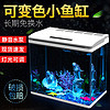 百亿补贴：SUNSUN 森森 智能鱼缸 客厅 小型水族箱创意家用免换水生态玻璃桌面金鱼缸