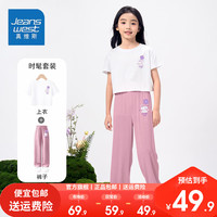 真维斯儿童短款T恤夏装小女孩清新上衣中大童直筒防蚊裤 【套装】白/K拿花小狗+紫/K小狗 140