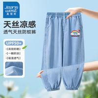真维斯童装儿童防蚊裤天丝牛仔裤女童夏季薄款裤子大童冰丝运动裤