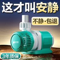 鱼呼吸鱼缸渔池循环变频潜水泵 水族箱假山安静抽水过滤 水陆两用 超轻音【15W】流量1000-2200L调节