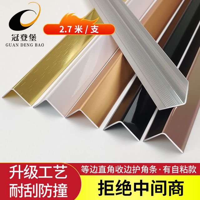 厂价铝合金包边条瓷砖收边线条墙角阳角护角条收口装饰防撞保护条