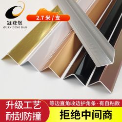 厂价铝合金包边条瓷砖收边线条墙角阳角护角条收口装饰防撞保护条