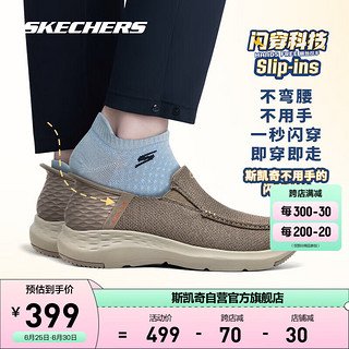 SKECHERS 斯凯奇 闪穿系列Skechers男子软底网面健步鞋一脚蹬爸爸休闲运动鞋