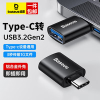 倍思Type-C转接头USB 数据线 手机U盘平板车载转接器 适用苹果MAC笔记本电脑华为安卓手机 Type-c转USB【合金款】 黑色