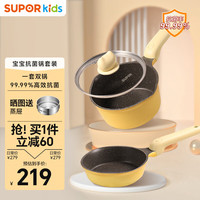 苏泊尔（SUPOR）辅食锅宝宝抗菌奶锅辅食料理小锅不粘锅热牛奶锅蒸煮一体 TP2193E