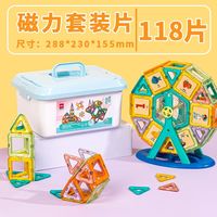 得力(deli)得力雪花片积木片玩具圆形加厚儿童益智力女孩拼插拼装幼儿园玩具 【三维拼搭】磁力片升级款118片