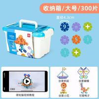 得力（deli）得力雪花片积木片玩具圆形加厚儿童益智力女孩拼插拼装幼儿园玩具 【收纳箱装】加厚大号300片74553