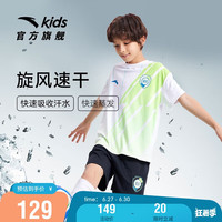 ANTA安踏儿童足球服男大童运动套装2024夏季足球比赛服透气A352327225H 纯净白/梦幻黑H-1 165