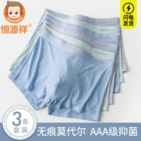 恒源祥A类儿童内裤莫代尔男童平角裤夏季凉爽青少年四角短裤中大童宝宝 活力少年（无痕5A抗菌） 180高170-180重110-130斤