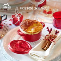 珐宝(staub) 陶瓷小碗蒸蛋碗布丁碗甜品碗宝宝辅食碗炖盅炖汤盅饭碗带盖10cm