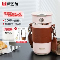 KÖBACH康巴赫伯爵系列保温杯男女同款高颜值水杯情侣送礼400ml