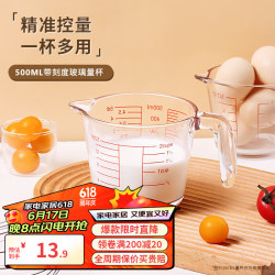 BAIJIE 玻璃量杯500ML牛奶杯带刻度耐热烘焙早餐杯打蛋厨房计量杯耐高温 高硼硅玻璃量杯