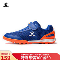 卡尔美（KELME）儿童足球鞋魔术贴免系带碎钉TF透气球鞋6873003 宝蓝 29