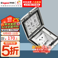 罗格朗（LEGRAND）IP55级防水五孔地插 翻盖隐藏式地插 五孔银色地插【不含底盒】