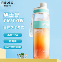 物生物（RELEA）运动水杯大容量男女士tritan塑料杯夏季随手杯杯子饮用水壶 晴荔独白【含茶球】 780ml