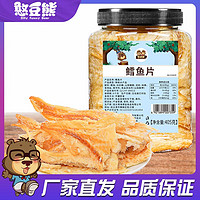 百亿补贴：Silly funny Bear 憨豆熊 鳕鱼片405g罐装烤鱼片即食手撕鱼片干海味休闲小吃儿童零食