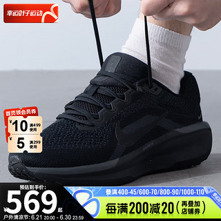 耐克（NIKE）  舰店男鞋24夏季运动鞋子气垫AIR ZOOM透气休闲鞋跑步鞋 WINFLO11黑武士/全掌气垫/热推款 45