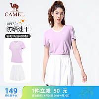 骆驼（CAMEL）UPF50+速干羽毛球运动套装女 Y33BAXLN050 浅紫/无际白 XXL N050，浅紫/无际白【女】