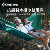 KingCamp吊床户外露营冰丝吊床加宽防侧翻#承重400斤## KG2109