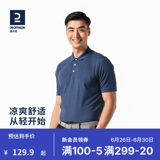 迪卡侬（DECATHLON）夏季凉感速干男商务休闲透气短袖翻领t恤POLO衫 石板蓝 2XL