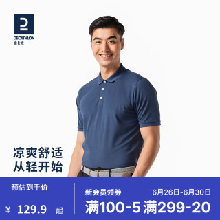 迪卡侬（DECATHLON）夏季凉感速干男商务休闲透气短袖翻领t恤POLO衫 石板蓝 2XL