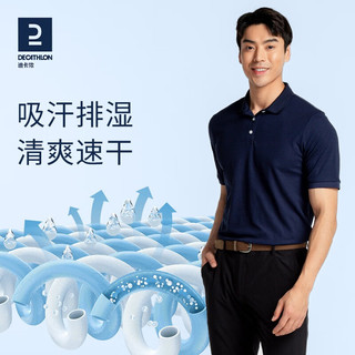 迪卡侬（DECATHLON）夏季凉感速干男商务休闲透气短袖翻领t恤POLO衫 石板蓝 2XL