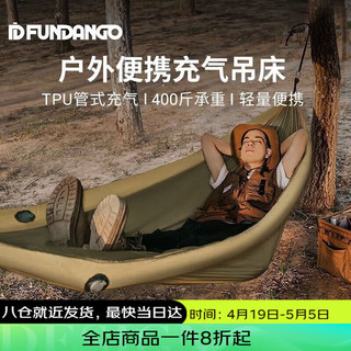 KingCamp吊床 户外充气吊床室内休闲吊椅防侧翻加宽加大#FUNDANGO系列 承重300斤透气吊床#1.6*2.7m 绿