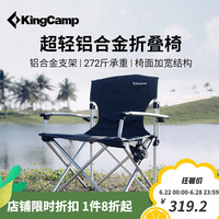 KingCamp户外折叠椅写生椅便携式铝合金超轻露营椅钓鱼椅办公椅户外椅子 加粗铝合金-1200D加密牛津布