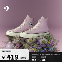 匡威(Converse) 1970S男女经典高帮帆布鞋仲夏紫浅紫色A07429C A07429C 37