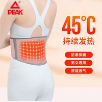 匹克自发热护腰带暖胃护胃宫腰部防寒保暖男女士护肚子肚围 保暖护腰【自发热】 L(适用体重110-140斤)