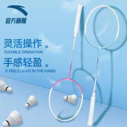 安踏 羽毛球拍男女对拍耐打深凹槽比赛双拍球包尼龙球手胶套装   2U -2马卡龙粉/马卡龙蓝