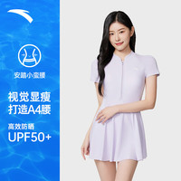 ANTA安踏安踏小蛮腰泳衣女士连体裙式保守显瘦修身遮肉大码抗氯透气泳装 M（体重44-55KG） -1柔和紫/纯净白