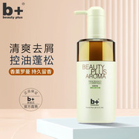 besuty plus/B 持久留香 护发素 550ml