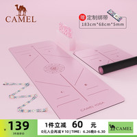 骆驼 CAMEL橡胶瑜伽垫地垫家用男女隔音垫防震专业防滑加长加宽垫子舞蹈 莲雾粉，183*68*0.5cm