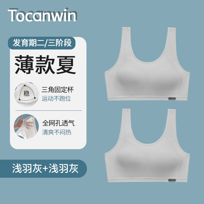 浅灰2件【夏季薄款】