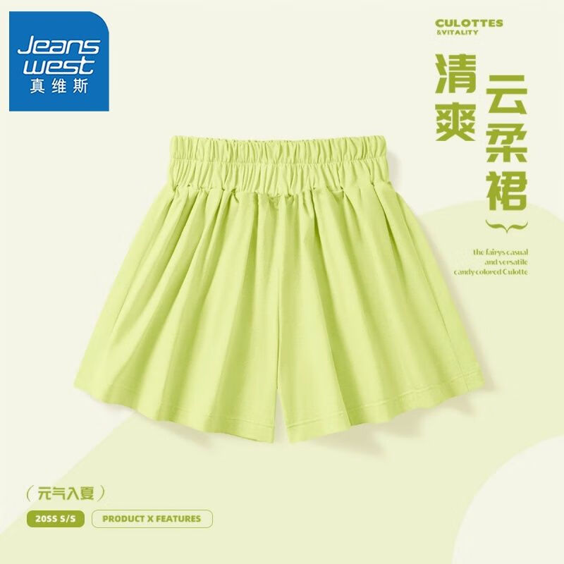 【单条lf裤裙iP0】of56