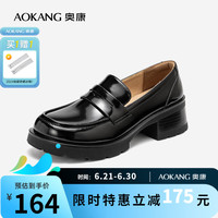 奥康(Aokang)官方女鞋 2024春季新款单鞋英伦风乐福鞋厚底增高一脚蹬小皮鞋女 黑色