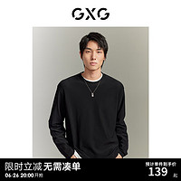 GXG男装 城市通勤纯色打底外穿舒适简约长袖T恤 2023年秋季