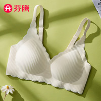芬腾无钢圈文胸女新款【无痕裸感】纯色性感不空杯薄款内衣文胸