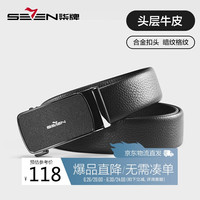 柒牌(SEVEN)男装配饰自动扣牛皮腰带春季商务休闲正装中青年百搭皮带