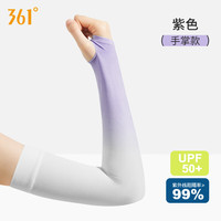 361°防晒袖套薄夏季户外防紫外线骑行透气全指防滑开车冰丝冰袖男女 紫色