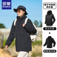 罗蒙 三合一冲锋衣男户外登山服H1818
