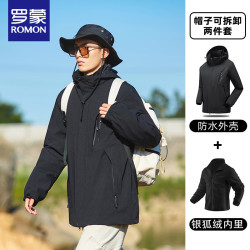 罗蒙 三合一冲锋衣男户外登山服H1818